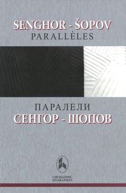 livre Jasmina Sopova: Senghor - Sopov: Parallèles