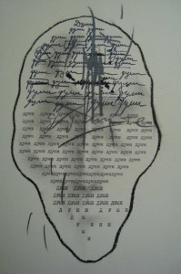 "Думи" (Мисли), цртеж на Роман Кисјов, бугарски препејувач на Ацо Шопов.