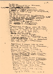 Manuscript of the poem ‘Eight Prayer of My Body'